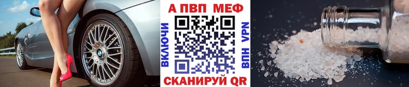 Alpha-PVP СК КРИС  Купить закладки  Ростов 